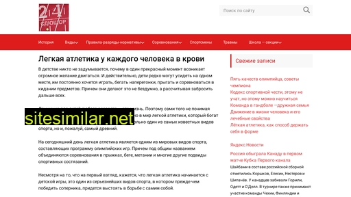 rusatletik.ru alternative sites