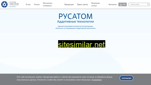 rusatom-additive.ru alternative sites