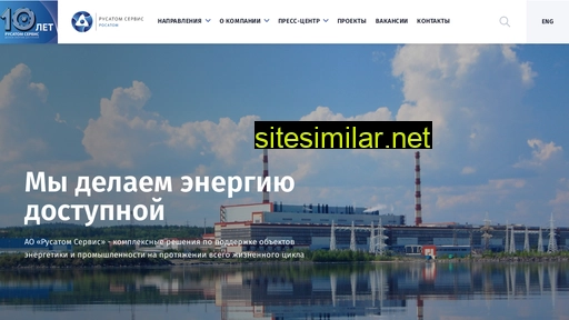 rusatomservice.ru alternative sites