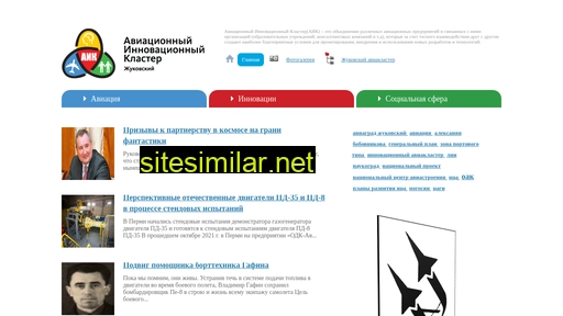 rusaviacluster.ru alternative sites