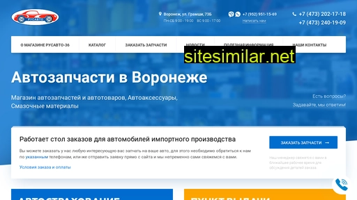 rusavto-36.ru alternative sites