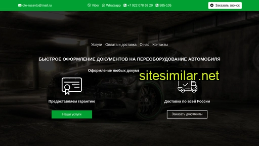 rusavtoserv.ru alternative sites