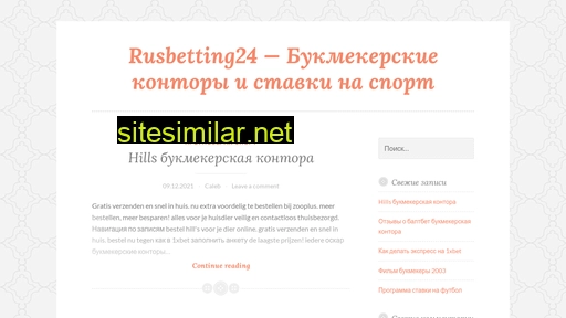 rusbetting24.ru alternative sites