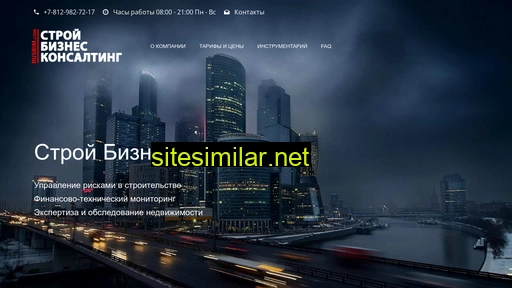 rusbim.ru alternative sites