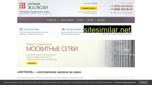 rusblinds.ru alternative sites