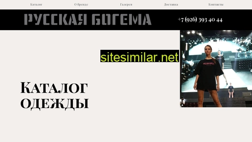 rusbogema.ru alternative sites