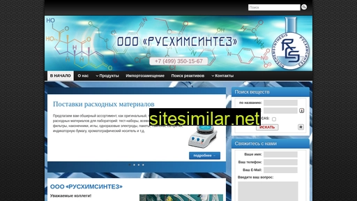 ruschemsynt.ru alternative sites