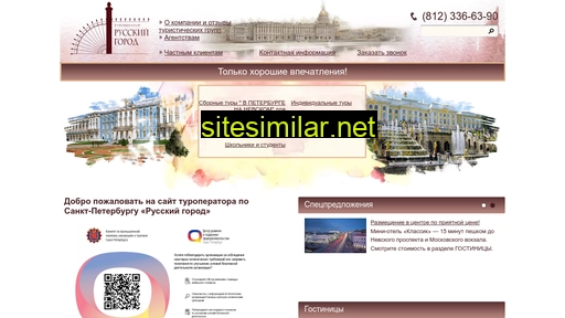 ruscity.ru alternative sites