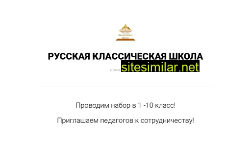 rusclassicschool.ru alternative sites
