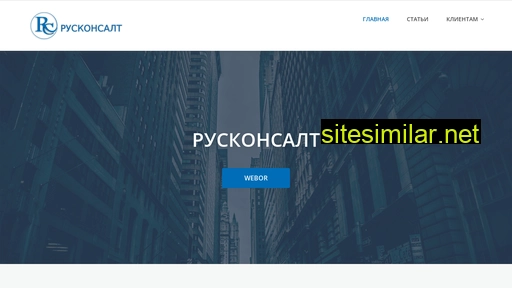 ruscount.ru alternative sites