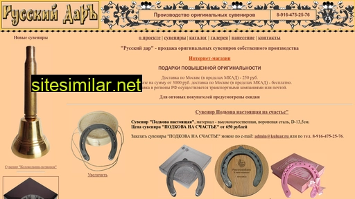 rusdar.ru alternative sites