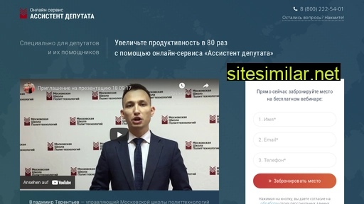 rusdeputat.ru alternative sites