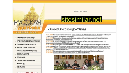 rusdoctrina.ru alternative sites