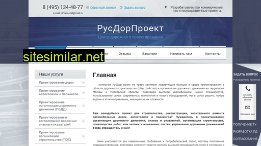 rusdorproekt.ru alternative sites