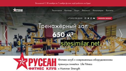 ruseansport.ru alternative sites