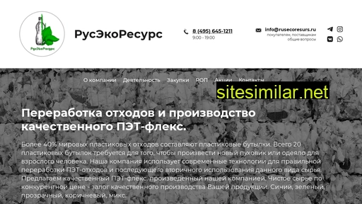 rusecoresurs.ru alternative sites
