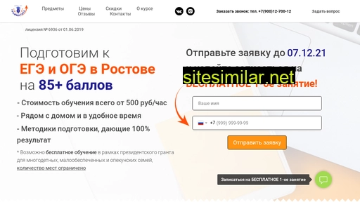 rusege5.ru alternative sites