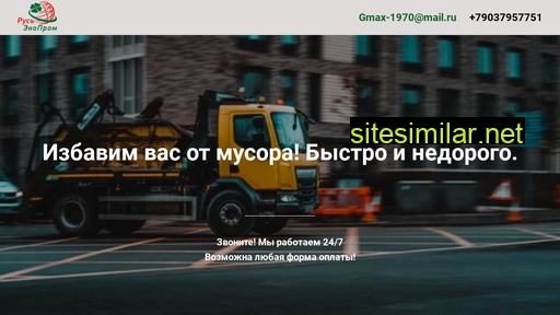 Rusekoprom similar sites