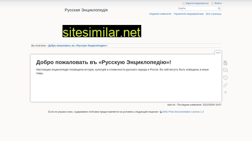 rusenc.ru alternative sites
