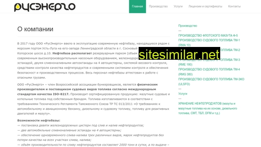 rusenergo-spb.ru alternative sites