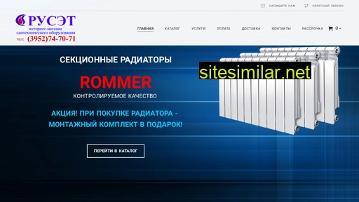 ruset38.ru alternative sites