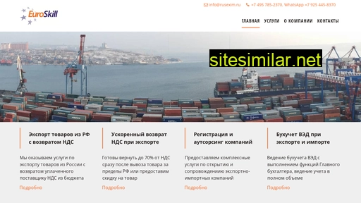 rusexim.ru alternative sites