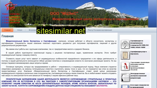 rusexpertiza.ru alternative sites