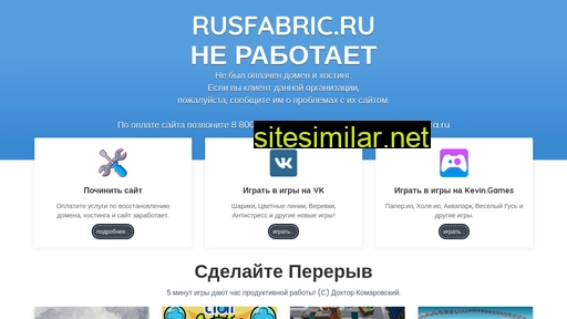 rusfabric.ru alternative sites