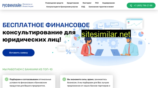 rusfinline.ru alternative sites