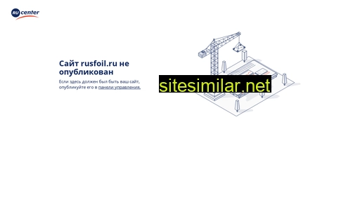 rusfoil.ru alternative sites