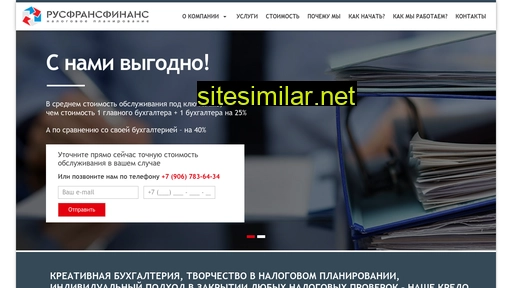 rusfrancefinance.ru alternative sites