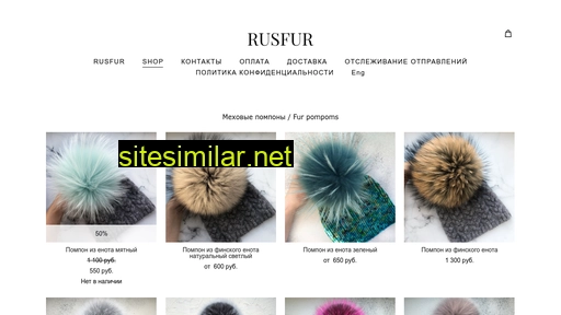 rusfur.ru alternative sites
