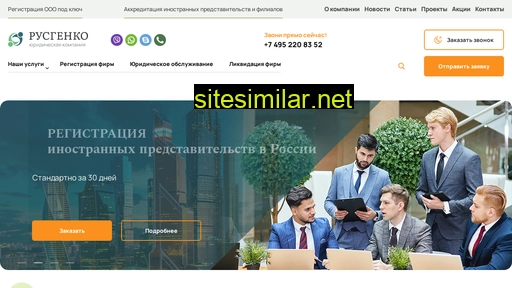 rusgenco.ru alternative sites
