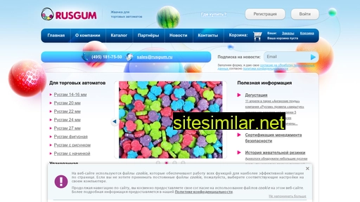 rusgum.ru alternative sites