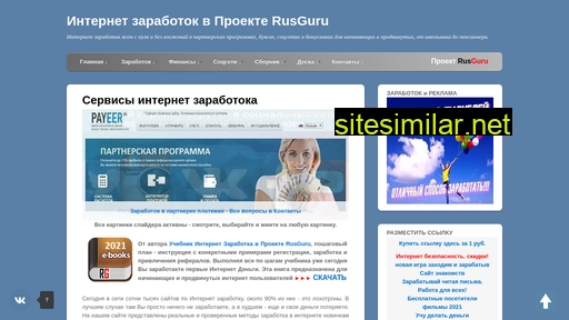 rusgu.ru alternative sites