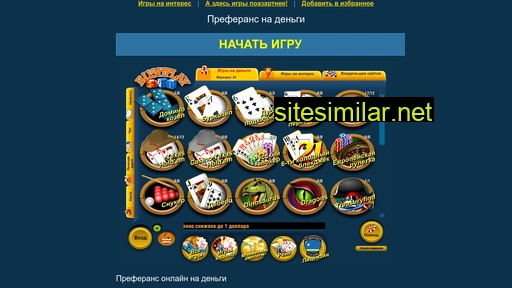 rush-play.ru alternative sites
