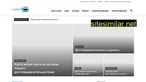 rusiber.ru alternative sites