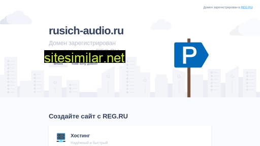 rusich-audio.ru alternative sites