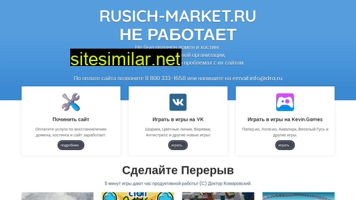 Rusich-market similar sites