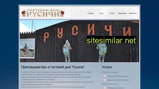 rusichi-house.ru alternative sites