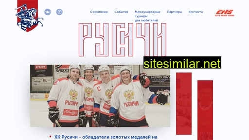 rusichisport.ru alternative sites