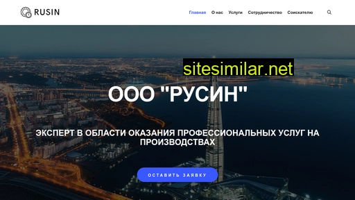 rusinspb.ru alternative sites