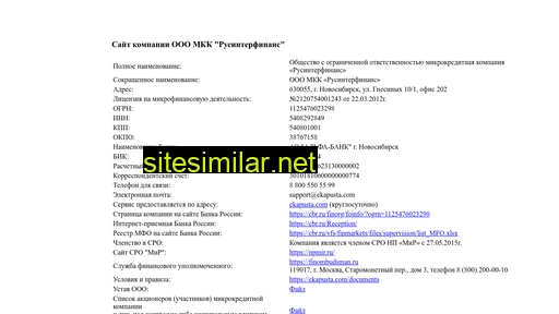rusinterfinance.ru alternative sites