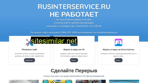 rusinterservice.ru alternative sites