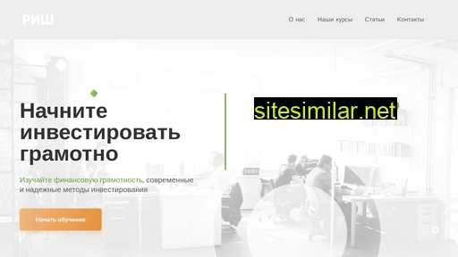 rusinvestschool.ru alternative sites