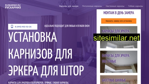 ruskarniz.ru alternative sites