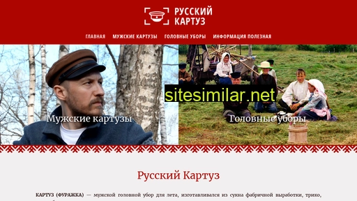 ruskartus.ru alternative sites