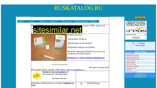 ruskatalog.ru alternative sites