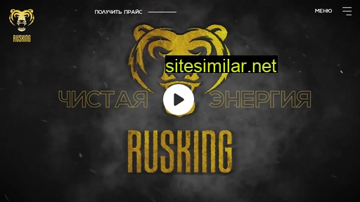 rusking.ru alternative sites