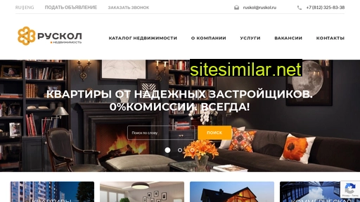 ruskol.ru alternative sites